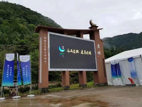 旅游景点led宣传展示大屏