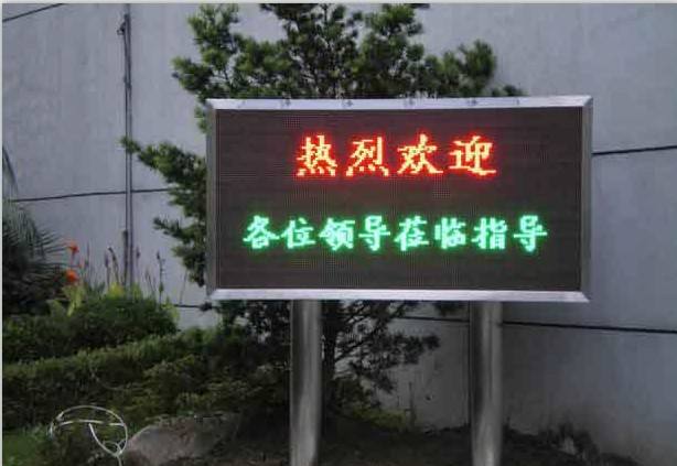 LED双色电子显示屏