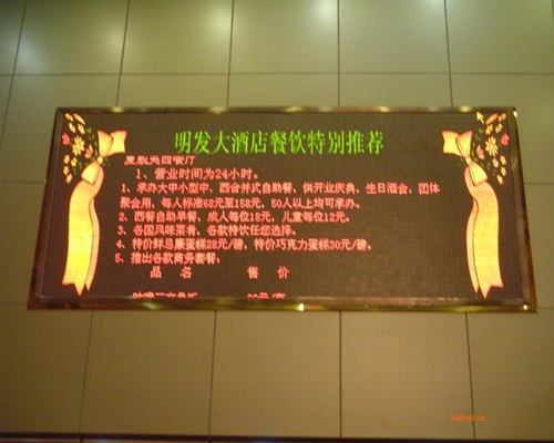 双色LED显示屏