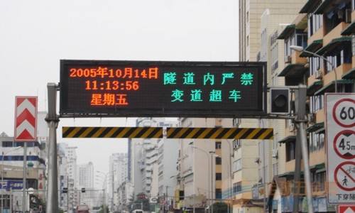 郫县双色LED电子路牌