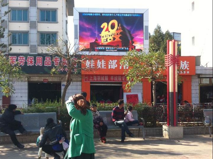 会东人和广场户外P10全彩显示屏