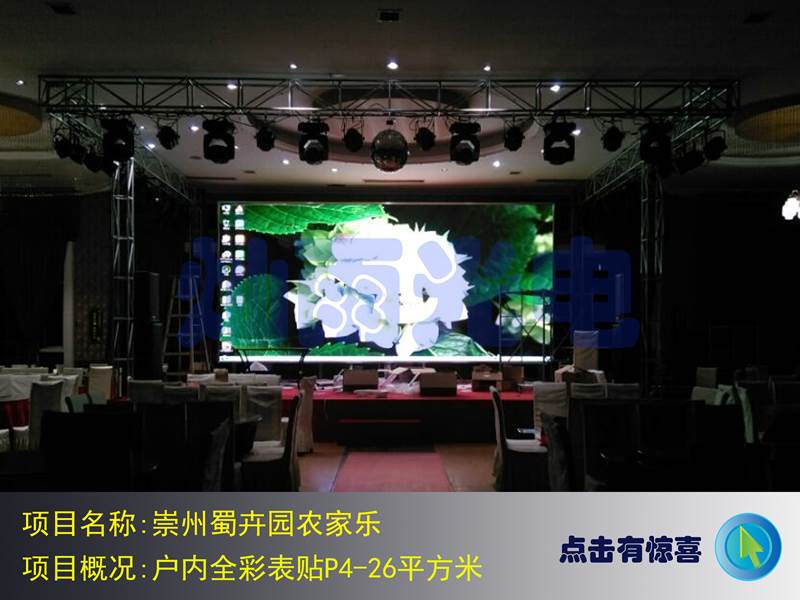 崇州蜀卉园农家乐