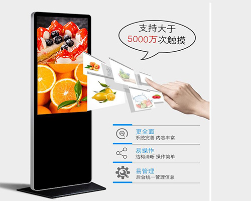 Windows触控智能立式一体广告机